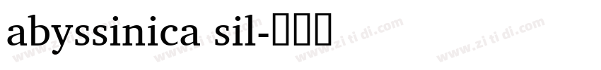 abyssinica sil字体转换